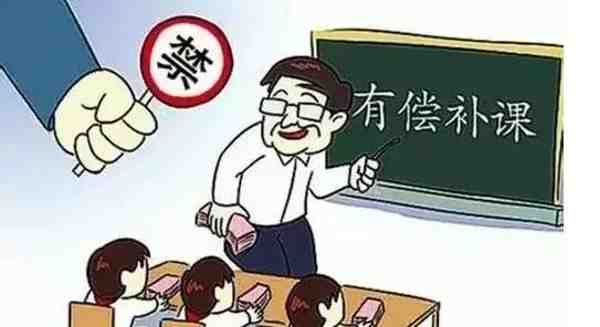 清华大学教授孟安明：建议禁止在职中小学老师有偿补课！