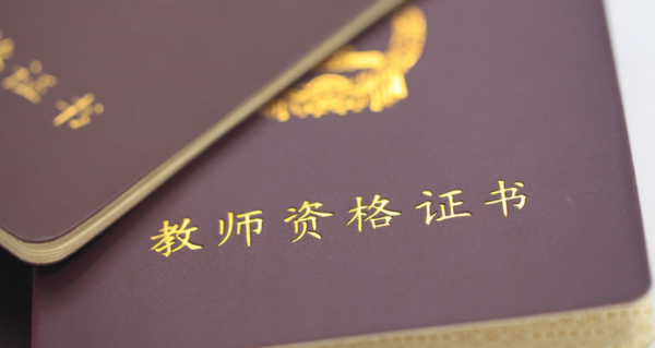 必看|2021年教资笔试准考证打印步骤及注意事项！