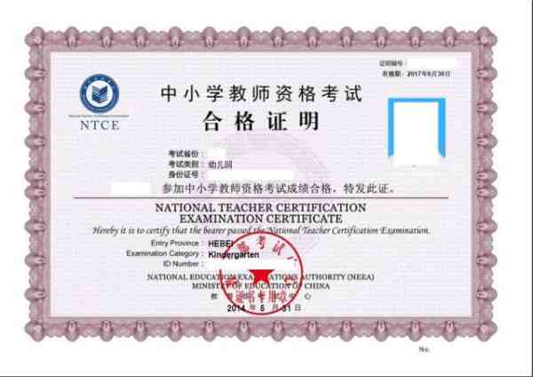 通知|明年起内蒙古中小学教师资格考试“区考”变“国考”！