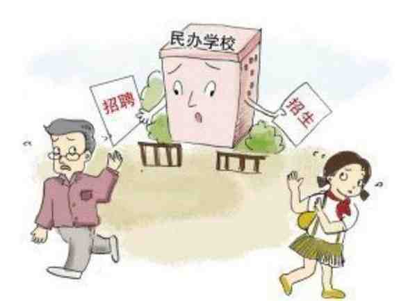 民进中央：建议保障民办学校教师与公办学校教师平等地位与待遇！