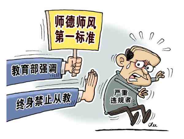 重磅！官方明确“十四五”规划和2035年远景目标纲要提出，加强师德师风建设