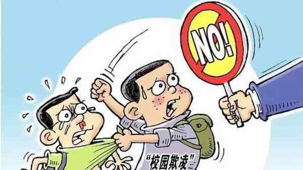 关注|辽宁：中小学欺凌防治纳入教育履职评价