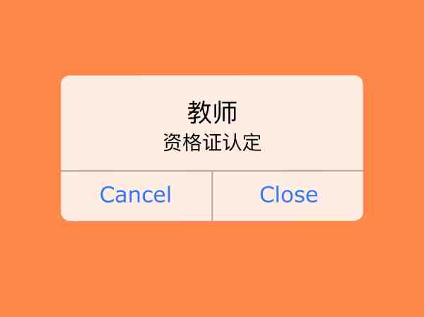 河北教师资格认定公告出来啦！需要注意这些新变化