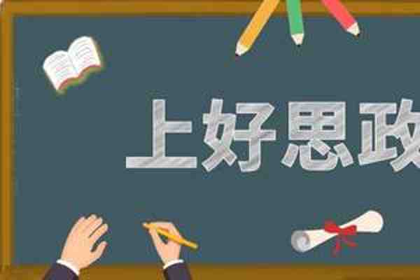 甘肃省民乐首批思政“特聘教师”上岗