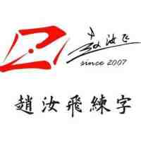 企业logo