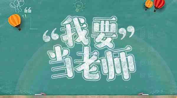 山西省教师招聘介绍，为你提供更全的招聘信息