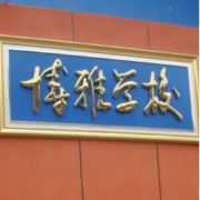 学校logo
