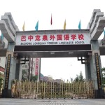 学校logo