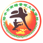 学校logo